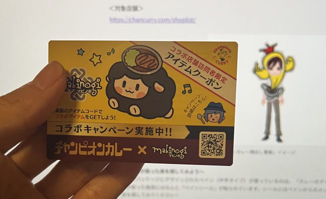 キャーンペーン