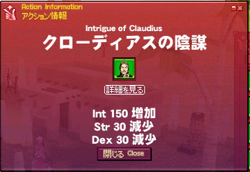 クローディアスの陰謀