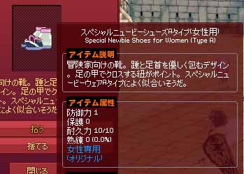 スペシャルニュービーシューズAタイプ（女性用）性能