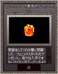 最高級プレゼントボックス