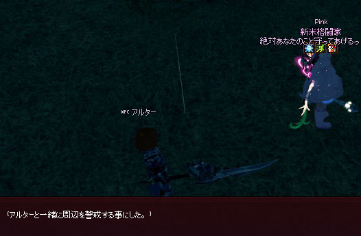 一緒に