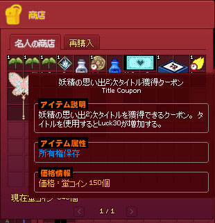 妖精の思い出2次タイトル