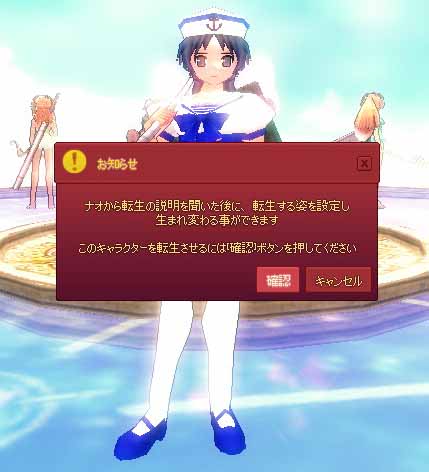 転生しましか？