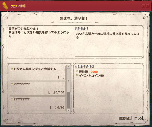 集まれ、滑り台！