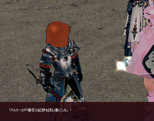 23番目