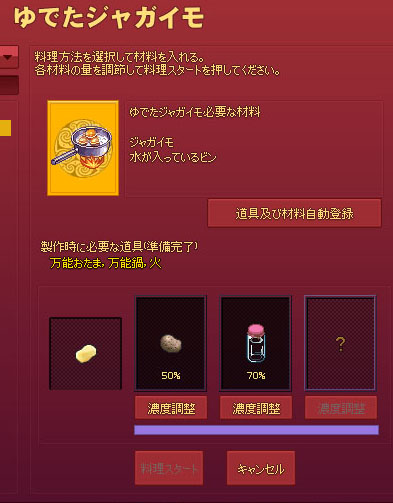 ジャガイモと水が入っているビン