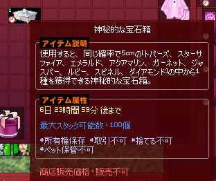 神秘的な宝石箱