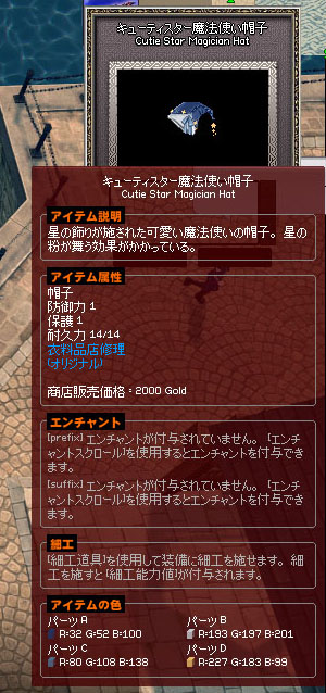キューティスター魔法使い帽子