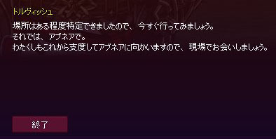 アブネア