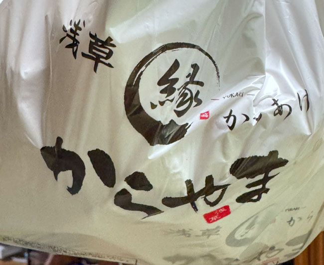 麻クマからあげ