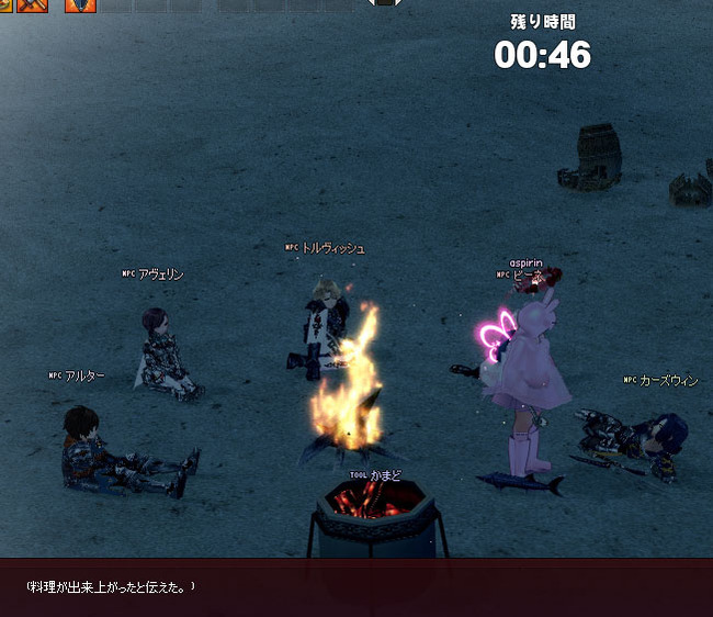 出来上がった