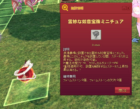 ミニチュワ