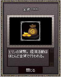 金貨