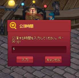 公演時間