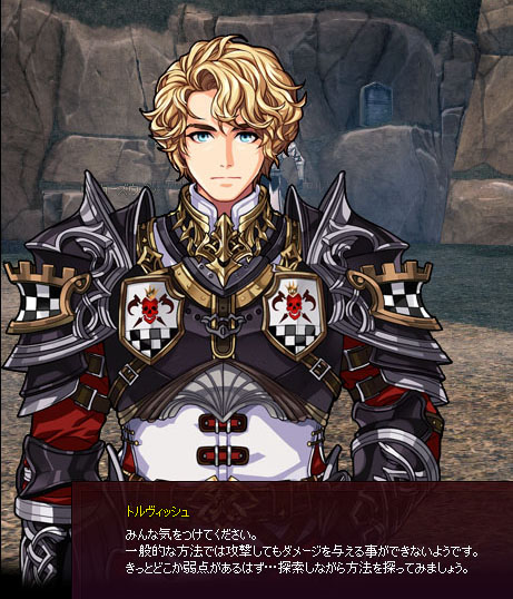 トルヴィッシュ