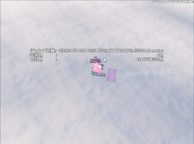 ジャンプ距離ｗ