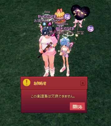 この楽譜集は交換できません。