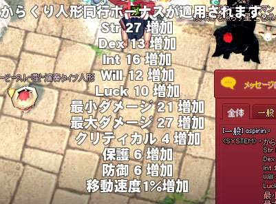 ラッキービースト
