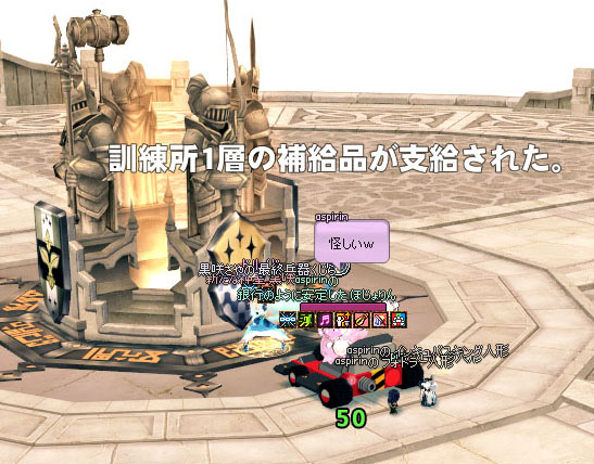 補給品www