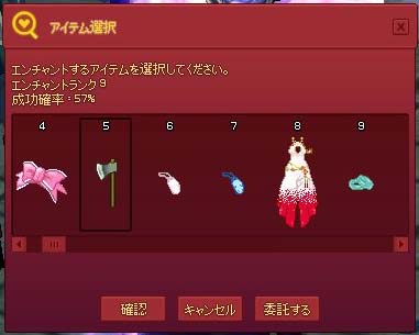 エンチャする