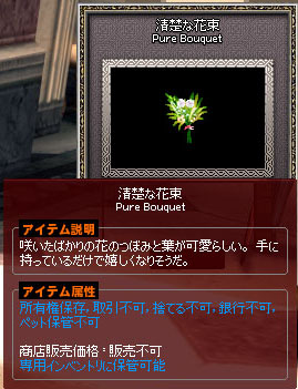 清楚な花束
