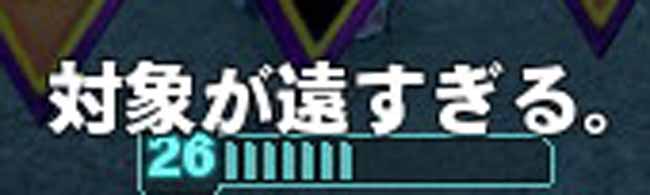 対象が遠すぎる。