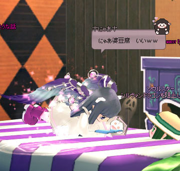 にゃあぼうどうふ