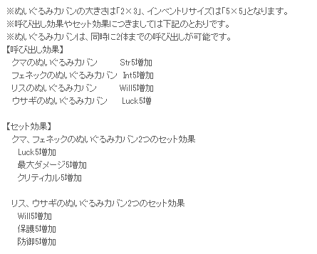 マビノギ福袋2015