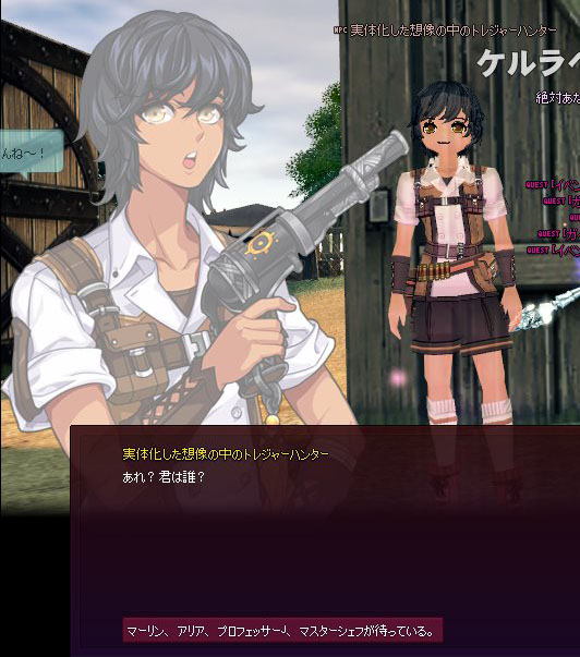 実体化した想像の中のトレジャーハンター