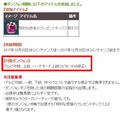ハードモード上級