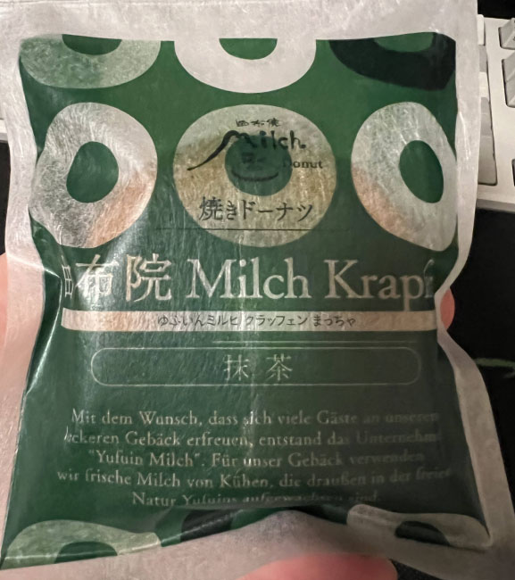 ミルヒクラッフェン抹茶