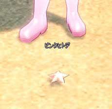 星じゃん