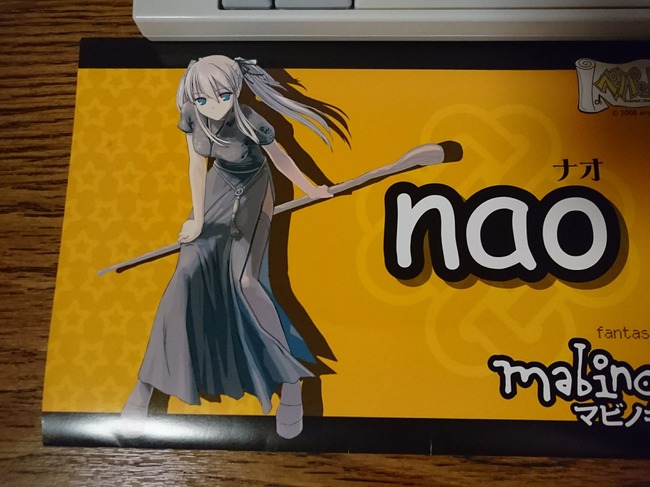 ペパットナオ