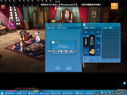 mabinogi_B_P3
