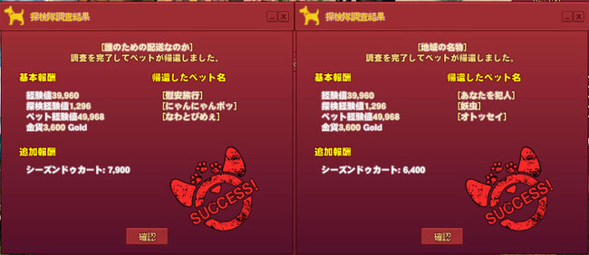 シーズンドゥカート