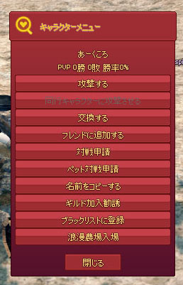 右クリックw