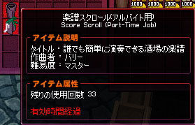 有効時間経過