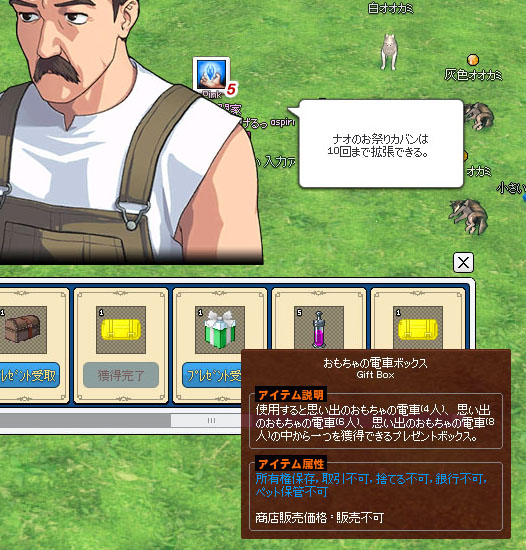 おもちゃの電車ボックス