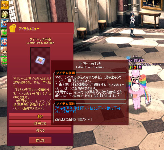 アイリーンの手紙