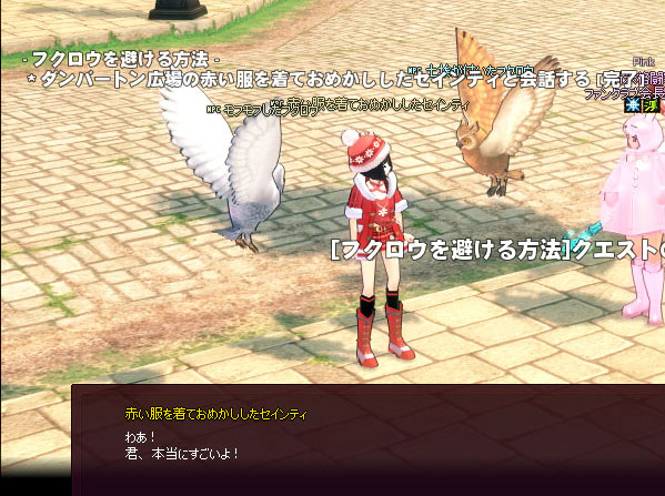 赤い服を着ておめかししたセインティ