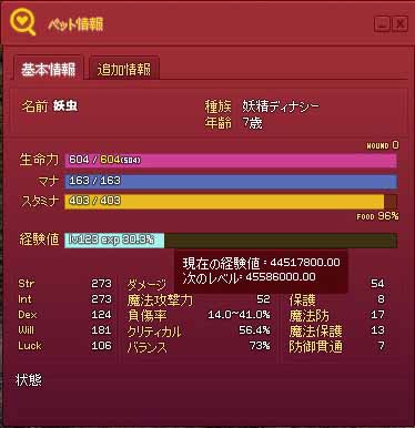 妖精ディナシー