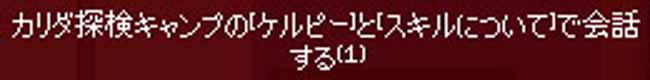ケルピー
