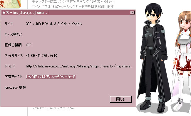 代替テキストｗｗｗｗｗｗ