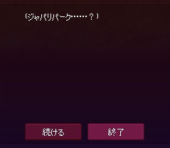 ジャパリパーク…？