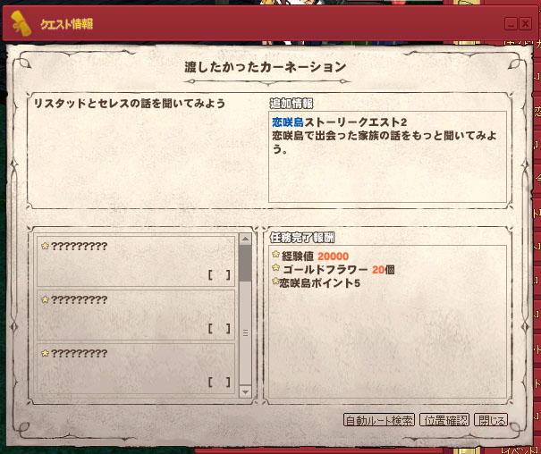 渡したかったカーネーション