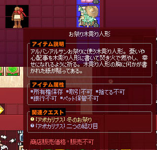 お祭り木彫り人形