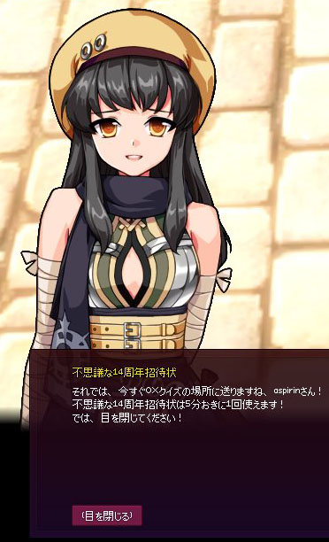 目を閉じるｗ