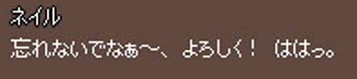 忘れないでなぁ~