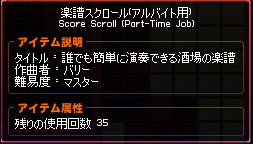 誰でも簡単に演奏できる酒場の楽譜