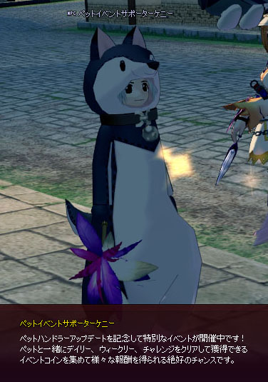 ペットイベントサポーターケニー